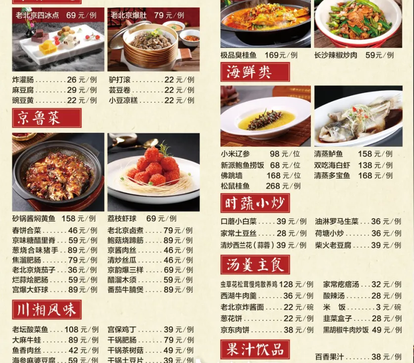 1769419559828199.png paper menu.png