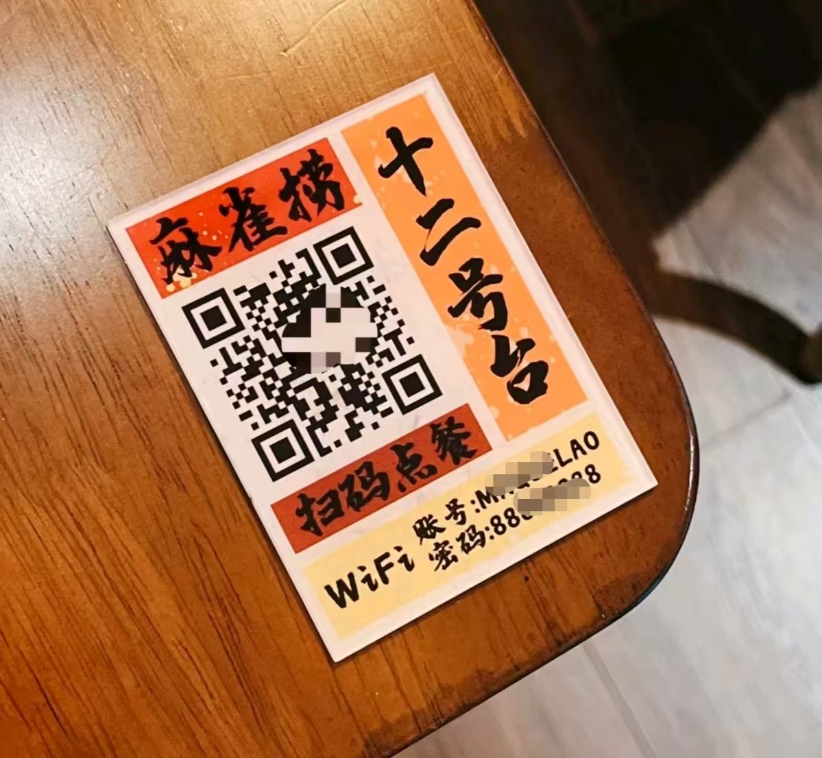 1769419932278716.jpg Ordering by QR Code.jpg