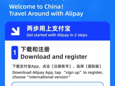 Convenient Payment Methods for Foreign Visitors in China