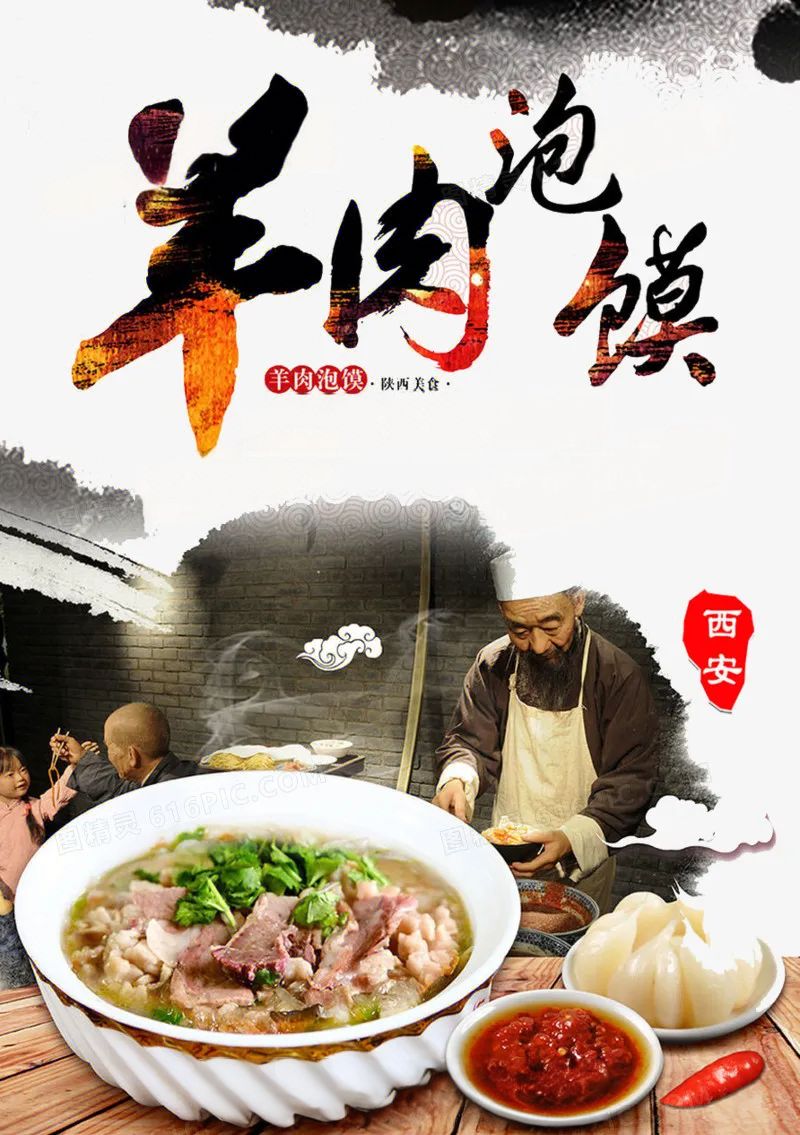 Mutton and Bread Pieces in Soup (Yangrou Paomo): Taste the Heart of Xi’an’s Culinary Culture
